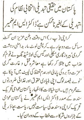Pakistan Awami Tehreek Print Media Coveragedaily mahaz karachi page 2
